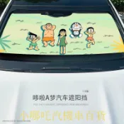 👉好貨特惠🏎️哆啦a夢 周邊 汽車 遮陽 前擋 防曬 隔熱 擋罩 遮陽簾 傘 擋風玻璃 車擋板 jl