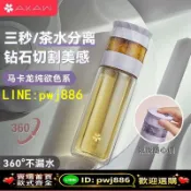 寶島萬象百貨 【品質把關 可開發票】日本AKAW玻璃杯茶水分離泡茶杯雙層便攜女創意過濾隨手花茶水杯子