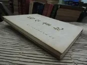 Q1812-二手】蔣公畫紀-名家書畫-蔣介石蔣中正-精裝-國立中正紀念堂-梁丹丰梁中銘等-16開一百多頁-1991