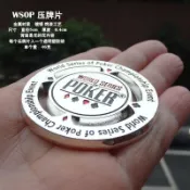 德州撲克金屬圓形銀色直徑5CM壓牌片壓牌器紀念物類似物品可作紀