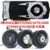 【吉星】NVIDIA泰坦xp星戰Titan GTX1080/1070/980/970顯卡風扇BFB0712HF