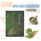 【幸福烘焙材料】天然食用色粉  靜岡抹茶粉 日本抹茶粉 無糖 無添加物 分裝