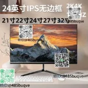 二手AOC21.5存22聯想24存HDMI經顯是氣2K帶魚平LG25存IPS27存DP