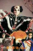 💖DVD霹靂布袋戲DVD 《霹靂烽雲》 全20集