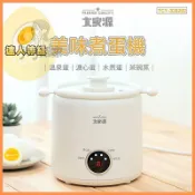 大家源 多功能煮蛋器 蛋機 蒸蛋器 304不鏽鋼 早餐神器 快速蒸蛋 茶碗蒸 煮水煮蛋 煮蛋機 蒸蛋機 煮蛋神器