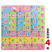 旻泉精品批發網 HELLO KITTY ㄅㄆㄇ嵌入板拼圖 C678036/一個入(定120) ㄅㄆㄇ拼圖 注音拼圖 Kitty拼圖 KT拼圖 IQ益智拼圖 三麗鷗正版授權 MIT製 世一文化【APP滿額下單10%點數(單一帳號最高1000點)】9/30止