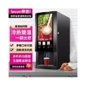(店+)可開發票速溶咖啡機飲料機商用奶茶一體機冷熱多功能自助果汁飲料機熱
