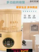 雲鼎百貨 {可打統編 保固一年}茶葉烘焙籠茶葉提香機食品烘干機藥材熏香房間去味家用烤茶器家用
