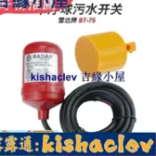悠樂館 單浮球污水液面控制器水塔水箱水位液位自動開關電纜式浮球閥雷達