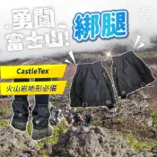 ADISI 3-Layer輕量短綁腿【黑色】AS19046 城市綠洲 綁腿 防水透氣登山綁腿 登山綁腿