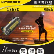NiteCore 奈特科爾 18650電池盒 紅光閃爍 電量顯示 USB-C 充放電 適用NU40 NU43 NU50