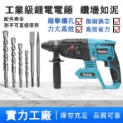 【臺灣出貨免稅開票】牧田錘鑽 DHR242 18V 無刷三用電鑽 26mm三用鎚鑽免出力電錘 衝擊鑽 免出力電鑽 鎚鑽