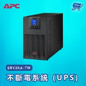 昌運監視器 APC 不斷電系統 UPS SRV3KA-TW 3000VA 110V 在線式 直立式