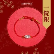 (店+)純銀紅繩手鍊細版｜一錠銀(招財 開運 避邪 轉運 安太歲 保平安 擋小人)