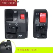 『桃園發貨』摩卡機車聯盟 SYM 野狼 Smax Force 155 開關總成 雙黃燈 故障燈 超車燈 警示燈 啟動
