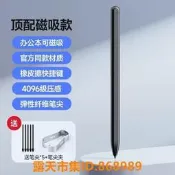 樂享購✨適用boox max lumi max2 note 3 no pro 筆 文石電磁筆手寫筆