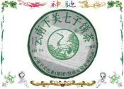 ☆《神馳》☆ 下關茶廠 2011年 下關 FT特製 綠松鶴 泡餅 357克