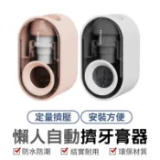 自動擠牙器 牙膏器 衛浴 擠牙神器 成人兒童牙膏 牙膏置物架 可拆清洗 牙膏 牙膏擠壓器  壁掛式 簡易安裝