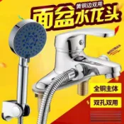 【現貨免運】全銅雙孔面盆龍頭附手持蓮蓬頭淋浴花灑銅本體無鉛冷熱水雙用洗臉盆混水閥雙出水切換洗頭專用雙孔三孔通用浴室陽臺洗