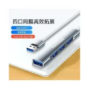 (店+)優派筆記本usb3.0擴展器多功能集線器TypeC一拖四手機臺式電腦
