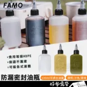 防漏密封油瓶/調味瓶【好勢露營】分裝調味罐 醬油罐醬油瓶醋酒 HDPE密封防漏 酒精瓶燃料瓶 野炊戶外分裝瓶