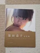 深田恭子寫真集 (uni) touch