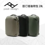 PEAK DESIGN 旅行者後背包 20L(Travel Backpack 20L)
