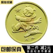 【滿300出貨】2006年狗年紀念幣1元第一輪賀歲十二生肖流通紀念幣錢幣真品收藏
