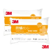 3M 防螨枕心加厚版-舒適型(2入組) 100%防螨