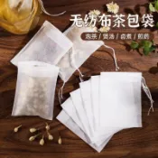 🔥臺灣出貨🔥無紡布袋子一次性茶包袋煲湯燉肉調料包袋鹵料中藥煎藥隔渣過濾袋