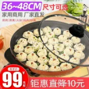 全球選品1館 生活百貨 大號電煎鍋單面電餅鐺商用多功能平底電熱鍋煎餅鍋烙餅鍋水煎包鍋