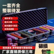 免運+德州撲克籌碼套裝皇冠黏土麻將棋牌室專用籌碼幣高檔鋁箱德撲桌布