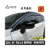 (店+)【ichi 一吉】rav4晴雨窗 6代 26年後【正原廠 射出厚款】適用於 rav4 晴雨窗 rav4晴雨擋 車窗雨眉 豐田晴雨窗
