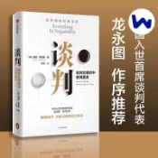 🔥【官方正版】🔥談判 如何在博弈中獲得更多 蓋溫·肯尼迪 25個實戰技巧現學現用 正版簡體