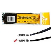 【文具通】開明 事務 黑繩 黑帶 NO.200 短33cm 無鞋帶頭 單包約45入 E1020015