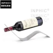 INPHIC-S形葡萄酒架家居用品波浪紅酒架簡約洋酒酒具歐式酒吧不鏽鋼_qPb7