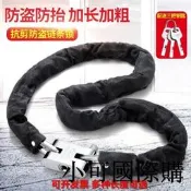 【小可精選國際購】玻璃門鎖鏈條鎖大門鐵鏈鎖自行車鎖鋼絲防盜電動車防水環形鏈子鎖