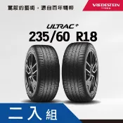 VREDESTEIN 荷蘭威斯登 ULTRAC+ 235-60 R18 2入組 送安裝