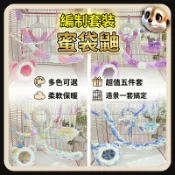 XL和LX小寵穿搭所 【XL-LX】小寵掛窩鸚鵡 蜜袋鼬懸掛套裝 倉鼠棉窩 豆豆絨睡窩 睡袋 吊床 門檻窩 水滴窩 棉窩 吊窩 方窩