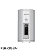 【百利市購物中心】結帳95折  林內 8加侖倍容型儲熱式4KW電熱水器(全省安裝)(陶板屋券1張)【REH-0856P4】
