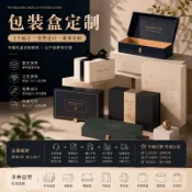 🔥客製化 可開統編🔥包裝盒定製天地蓋保健品精品盒定做春節年貨空盒禮盒訂做紙盒印刷