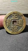 銅錢，正德通寶一物一圖按圖27