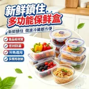 樂扣保鮮盒 食品級PP密封盒 可微波加熱 冰箱冷藏冷凍便當盒 防漏收纳盒 蔬菜水果食材儲存盒 食品儲存盒 防漏保鮮盒