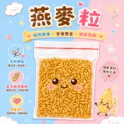 燕麥粒 鸚鵡 鳥類零食  鼠類  黃金能量燕麥粒  天然燕麥粒鳥食 高纖穀物補充【20049】