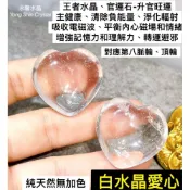 (店+)白水晶愛心 粉水晶愛心 白水晶柱 原礦 小晶柱 魔方 碎石 水晶 紫水晶 鈦晶 粉水晶 碧璽 天河石 超七 草莓晶 消磁