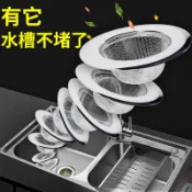 協貿國際日用品生活6館 廚房水槽垃圾過濾網洗菜盆漏斗洗碗水池不銹鋼地漏下水道提籠蓋子