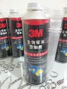 宸市嫙風 PN9729 3M 全效柴油添加劑 3M 柴油精 柴油引擎保養清潔劑
