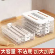 小橙子優品✨餃子盒多層家用 食品級 冷凍專用保鮮餛飩速凍廚房冰箱收納盒新款