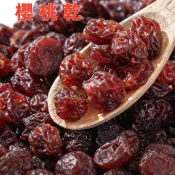 【24H發貨 台灣現貨】美國櫻桃乾 天然果乾 蜜餞 酸酸甜甜 果乾 專業製成 超級水果 休閑零食 歡迎批發團購