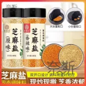 【奈斯雜貨鋪】芝麻鹽100g 純手工鹹味 特産芝麻鹽 商用 熟白芝麻粉 現磨撒料  調味料